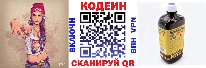 наркота  Большой Камень  Кодеин Purple Drank 