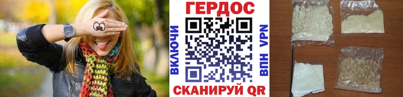 ГЕРОИН хмурый  купить наркоту  Большой Камень 