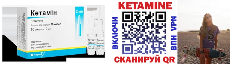 КЕТАМИН VHQ Большой Камень