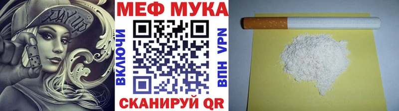 Мефедрон мука  Большой Камень 