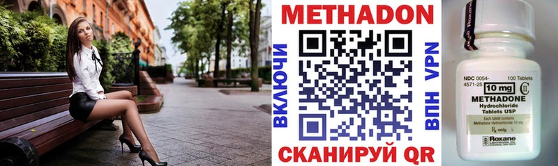Метадон methadone  магазин продажи наркотиков  Большой Камень 